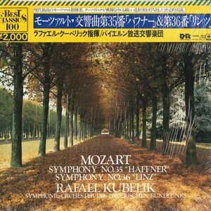 LP Rafael Kubelik Mozart/Symphonien No.35 20AC1502 CBS SONY Japan Vinyl /00260