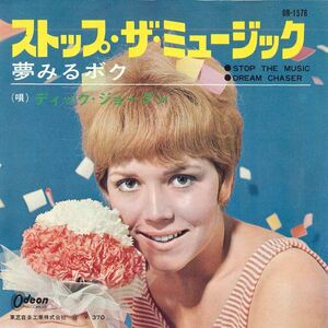 7 ディック・ジョーダン ストップ・ザ・ミュージック / 夢みるボク OR1576 ODEON RECORDS /00080