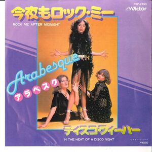 7 Arabesque Rock Me After Midnight VIP2753 VICTOR Japan Vinyl /00080