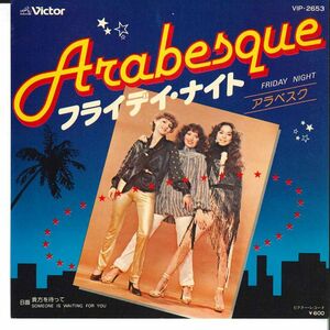 7 Arabesque Friday Night VIP2653 VICTOR Japan Vinyl /00080