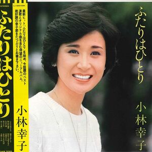 LP 小林幸子 ふたりはひとり L12010W WARNER BROS /00260