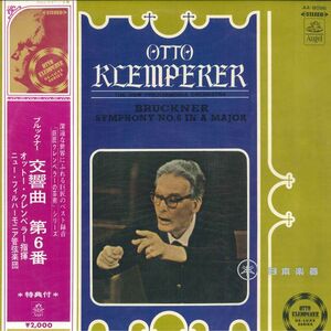 LP オットー・クレンペラー, ニュー・フィルハーモニア管弦楽団 ブルックナー　交響曲第6番 AA8096 Angel Records /00260