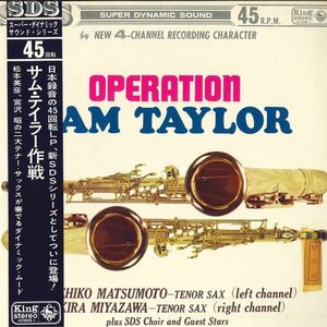 LP/GF Hidehiko Matsumoto, Akira Miyazawa Operation 45SDS1 KING Japan Vinyl /00400