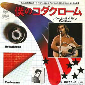 7 Paul Simon Kodachrome / Tenderness SOPB237 CBS SONY /00080