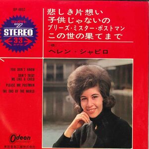 7 Helen Shapiro You Don't Know OP4052 ODEON Japan Vinyl /00080