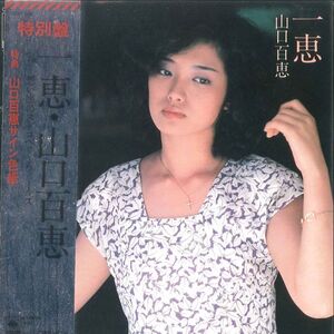 7/GF Momoe Yamaguchi Kazue 09SH894 CBS SONY Japan Vinyl /00120