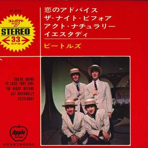 7 Beatles You're Going To Lose That Girl AP4113 APPLE Japan Vinyl /00080