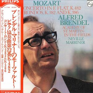 LP Wolfgang Amadeus Mozart -Alfred Brendel Mozart Piano X7700 Philips Japan /00260