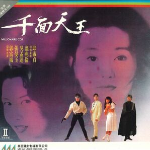 中LASERDISC Varioius 千面天王 ML420 MEI AH LASER /00600の画像1