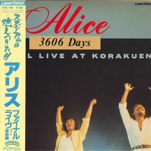 LASERDISC アリス アリス3606日 W78L7001 PORYGRAM /00600