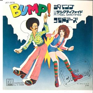 7 Commodores ザ・バンプ (The Bump) / サンクティファイド (I Feel Sanctified) JET2276 MOTOWN /00080