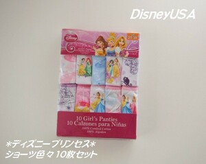 ★最後!USA正規品【DisneyPrincess】ディズニープリンセスショーツいろいろ10枚組!6-7歳