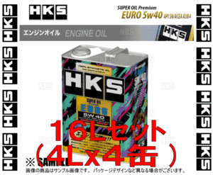 HKS エッチケーエス スーパーオイル プレミアム ユーロ 5W-40 (API SN/ACEA A3/B4) 16L (4L x 4本) (52001-AK120-4S