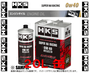 HKS エッチケーエス スーパーNAレーシング エンジンオイル 0W-40 相当 LSPI対応 20L (52001-AK123