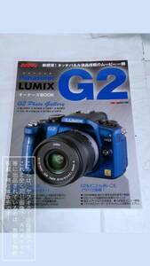 モーターマガジン社 カメラマンシリーズ オーナーズBOOK Panasonic/パナソニック LUMIX/ルミックス G2 デジカメ【未読保管品・傷み有】1冊