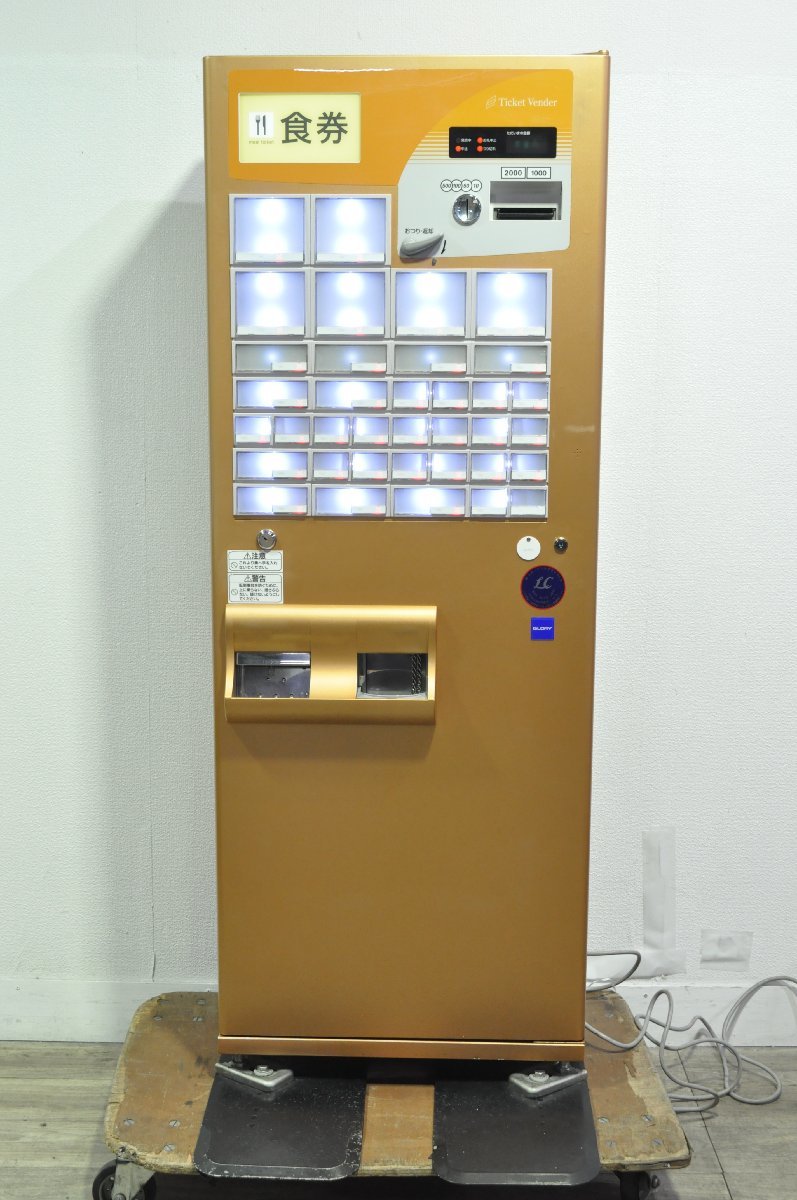 ヤフオク! -「グローリー 券売機」の落札相場・落札価格