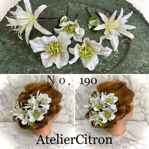 髪飾り 結婚式 クリスマスローズ 百合 成人式 卒業式