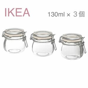 【新品】IKEA イケア ガラス 保存容器 キャニスター 瓶 130ml ×３個 （コルケン） 保存瓶 容器