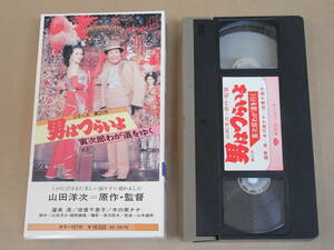 VHS video *[ man is ..../. next ... road . line .] tree. real nana/( rental superior article )/ paper case 