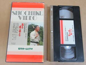 VHS video *[...... came ...] Takeda Tetsuya /.. quiet ./ plant etc. /( rental up )/ direction morning interval ../ pine bamboo 