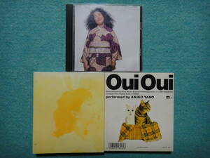 矢野顕子　　CD　　ＬＯＶＥ ＬＩＦＥ・very　ＢＥＳＴ・Oui Oui　セット