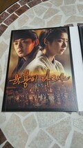 美品【六龍が飛ぶ】OST(CD＋DVD)　韓国盤　（SBS TVドラマ)　廃盤貴重品_画像3