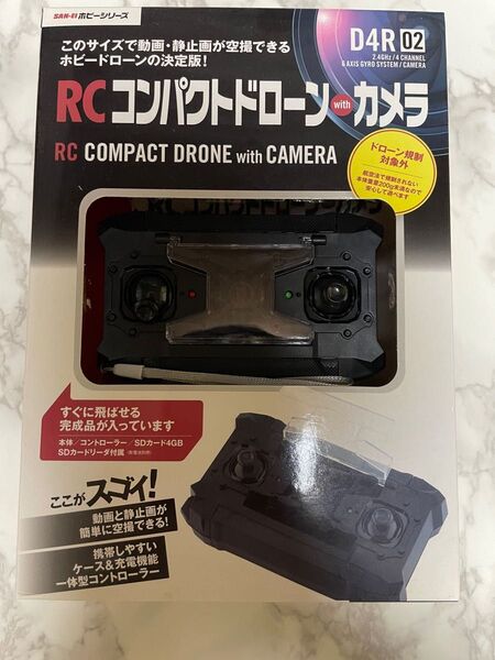 RCコンパクトドロ-ンwithカメラ
