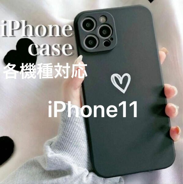 iPhone11 ケースおしゃれ 韓国 人気 ハート 手書き ブラック