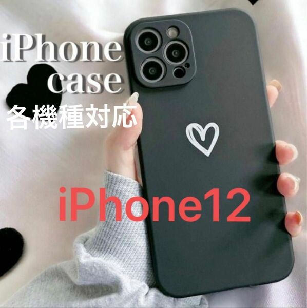iPhone12 ケースおしゃれ 韓国 人気 ハート 手書き ブラック