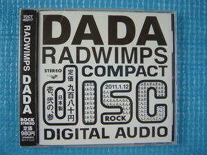 RADWIMPS CD DADA 「新品・未使用・未開封」