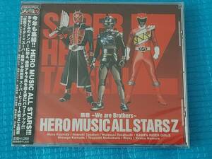 蒸着CD ～We are Brothers～ Hero Music All Stars Z 串田アキラ「新品・未使用・未開封」