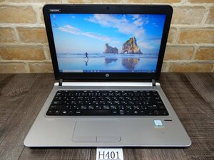 Ｈ401☆Webカメラ＆高速256GB SSD搭載★第6世代Core i5★メモリ8GB★Windows10★無線LAN★HP☆13Ｗ液晶モバイルノート★ProBooK 430 G3