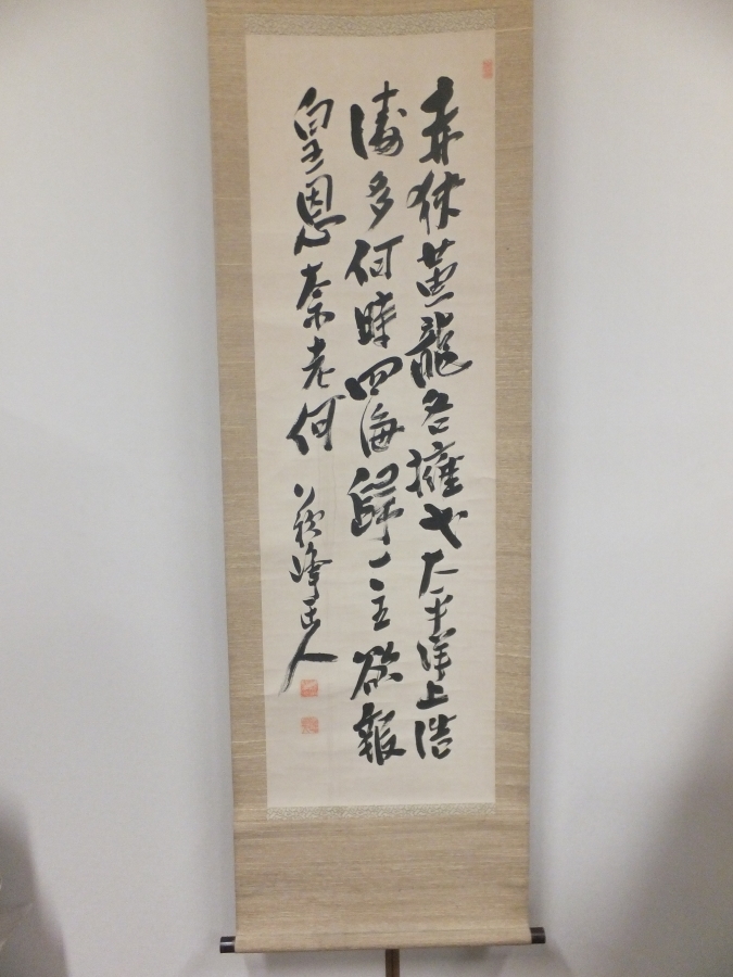 2025年最新】Yahoo!オークション -徳富蘇峰(書)の中古品・新品 2025年最新】Yahoo!オークション -徳富蘇峰(書)の中古品・新品