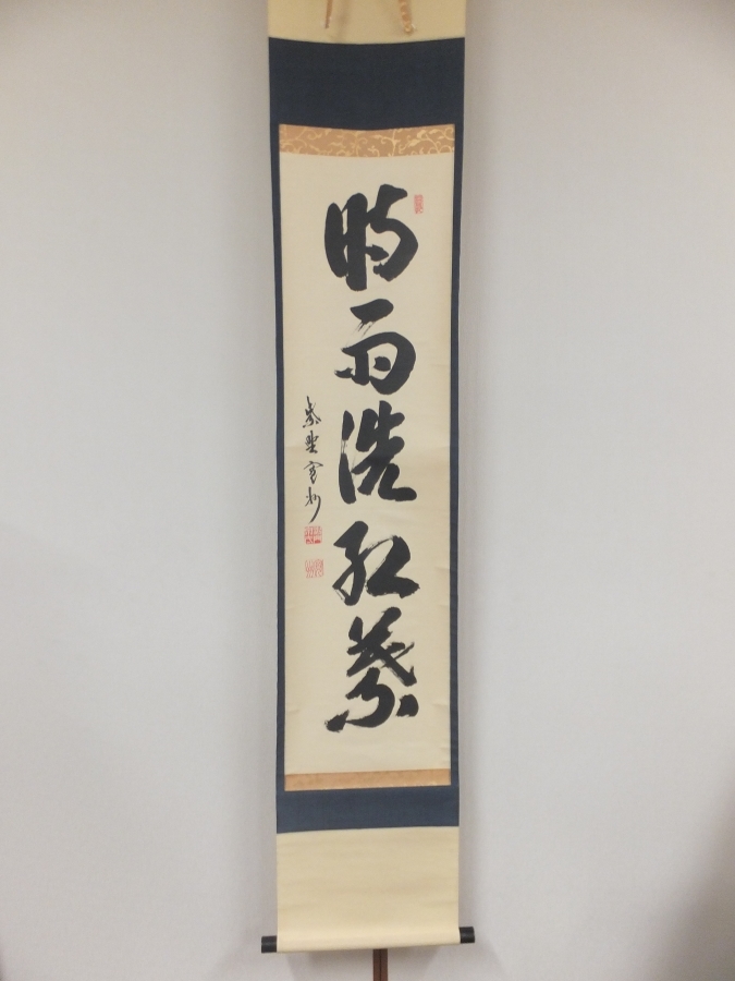 木版 一休宗純 一枚起請文 誓願寺 室町時代 臨済宗大徳寺 の商品