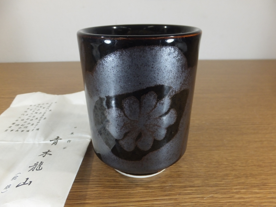 井上萬二 湯呑の値段と価格推移は?|10件の売買データから井上萬二