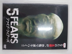 【送料無料】dx12857◆5 FEARS/ファイブ・フィアーズ/レンタルUP中古品【DVD】