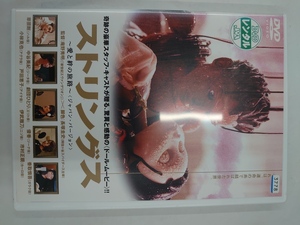 【送料無料】dx13032◆ストリングス～愛と絆の旅路～/レンタルUP中古品【DVD】