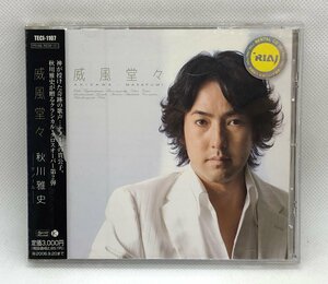【送料無料】cd46889◆威風堂々:秋川雅史(テノール)/中古品【CD】
