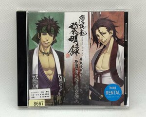 【送料無料】cd47054◆薄桜鬼 黎明録 キャラクターCD 幕末暁月抄 原田左之助・永倉新八/中古品【CD】