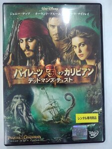 【送料無料】dx12731◆パイレーツ・オブ・カリビアン/デッドマンズ・チェスト/レンタルUP中古品【DVD】