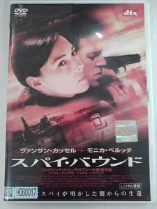 【送料無料】dx12750◆スパイ・バウンド/レンタルUP中古品【DVD】