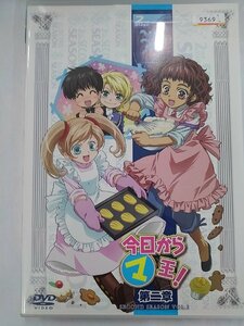 【送料無料】dx12810◆今日からマ王！ 第二章 SECOND SEASON VOL.1/レンタルUP中古品【DVD】