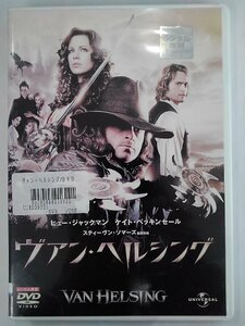 【送料無料】dx12918◆ヴァン・ヘルシング/レンタルUP中古品【DVD】