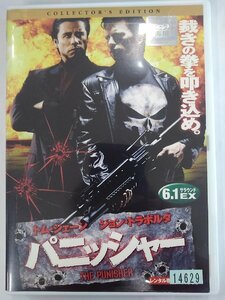 【送料無料】dx12914◆パニッシャー コレクターズ・エディション/レンタルUP中古品【DVD】