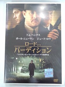 【送料無料】dx12962◆ロード・トゥ・パーディション/レンタルUP中古品【DVD】