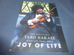 葉加瀬太郎 JOY OF LIFE　コンサートツアー2016年パンフレット　　バイオリン