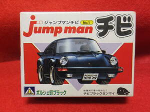  Aoshima Jump man chibiNo.1 Porsche 911 black not yet constructed 