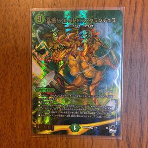 Duel Masters Card