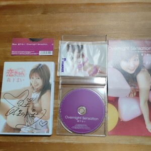 DVD+CD 直筆サイン入り 生写真付き 森下まい DVD恋きゅん CD Overnight Sensation 帯付き