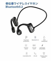 【新品未使用 即日発送】骨伝導 15時間再生 高音質 Bluetooth テレワーク 在宅勤務 スポーツ イヤホン 超軽量 ワイヤレス 防水_画像1